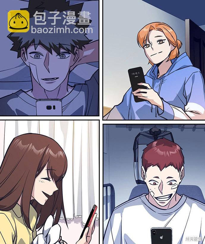 痞子學霸 - 第31話(2/2) - 4