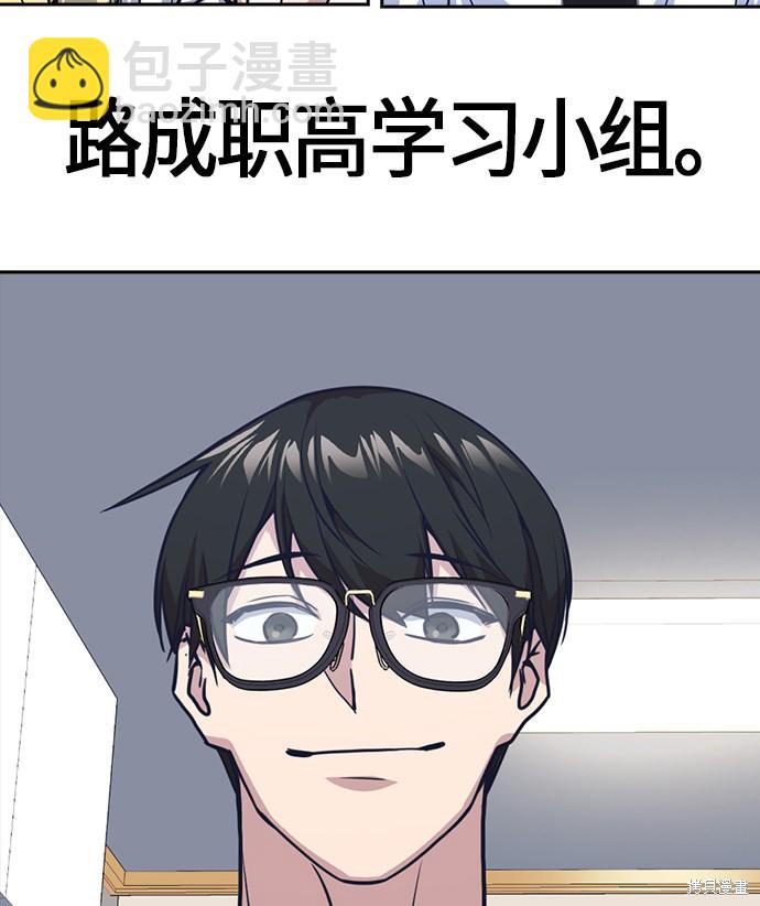 痞子學霸 - 第31話(2/2) - 5