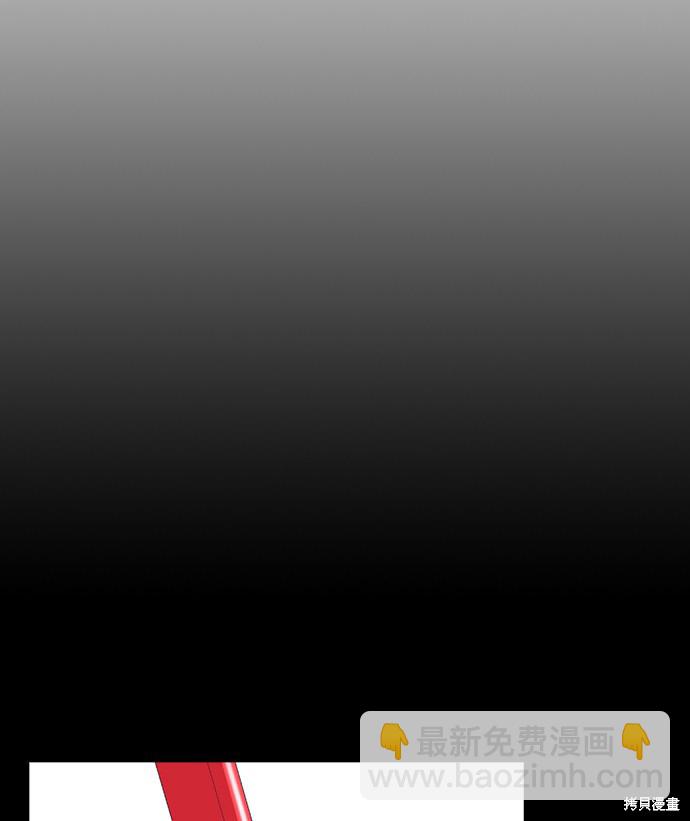 痞子學霸 - 第31話(2/2) - 2