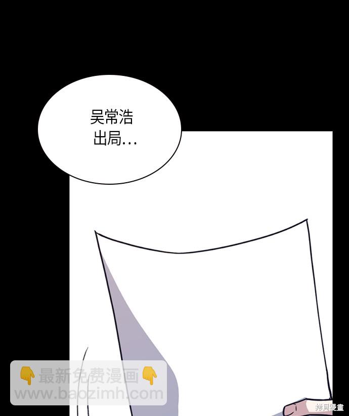 痞子學霸 - 第31話(2/2) - 4