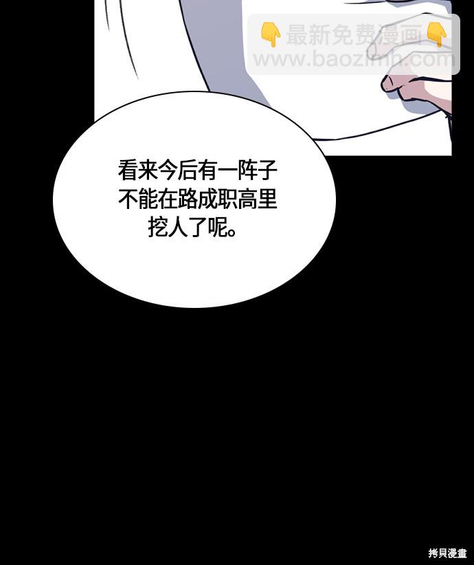 痞子學霸 - 第31話(2/2) - 5