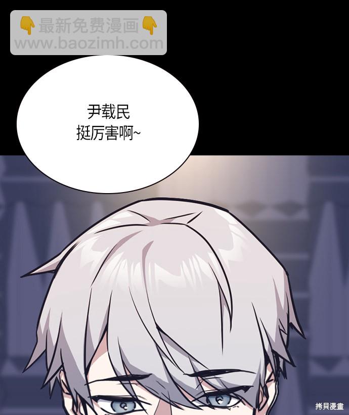 痞子學霸 - 第31話(2/2) - 6