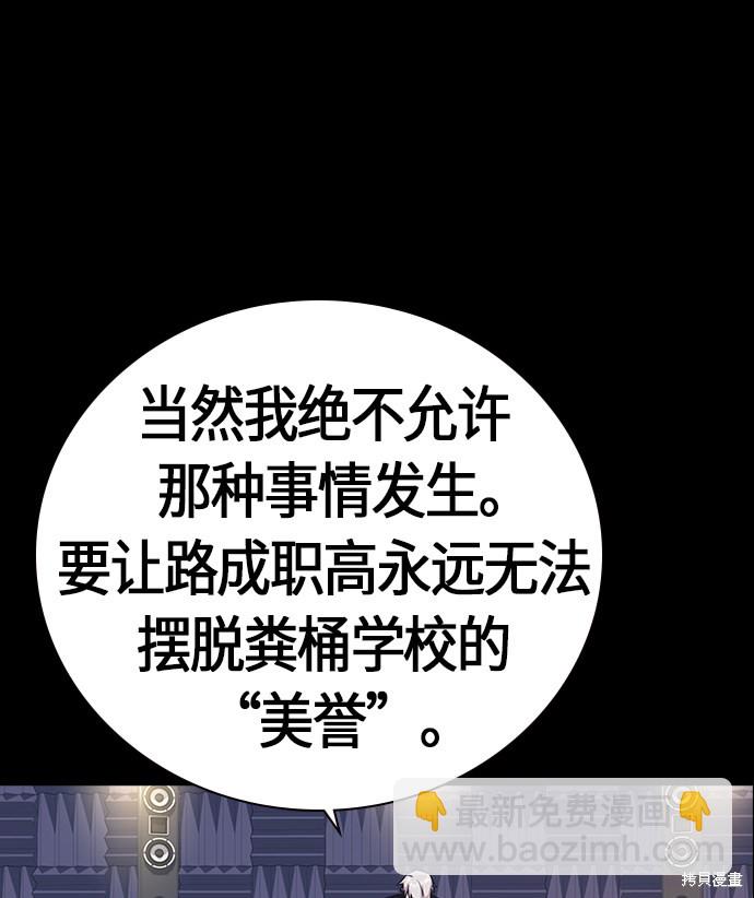 痞子學霸 - 第31話(2/2) - 2