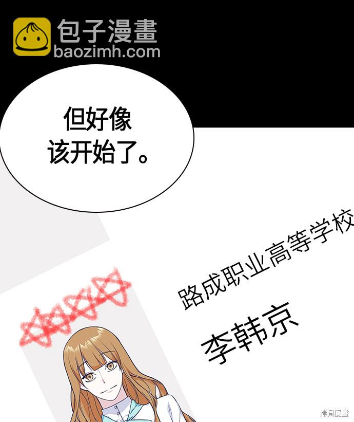 痞子學霸 - 第31話(2/2) - 4