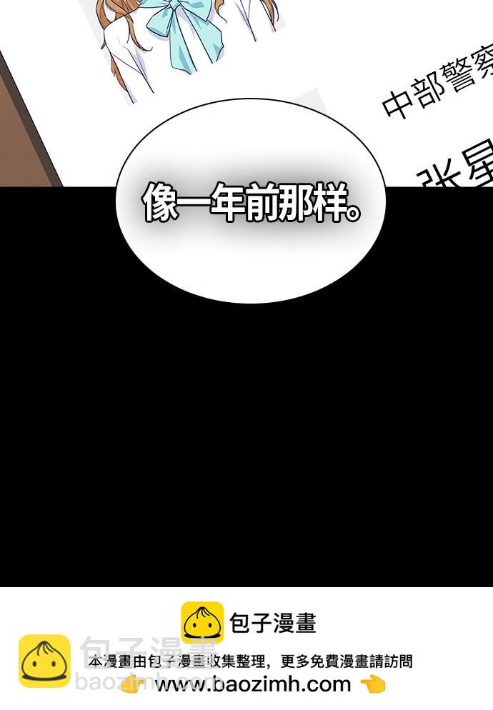 痞子學霸 - 第31話(2/2) - 5