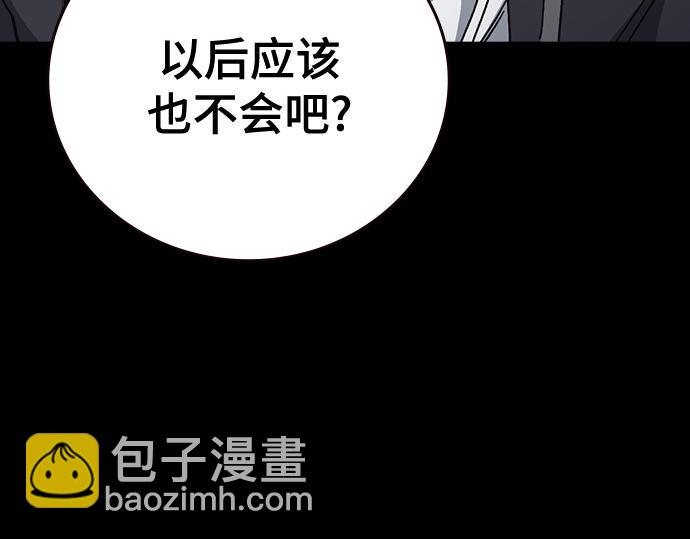 痞子學霸 - 第3季第64話(3/6) - 5