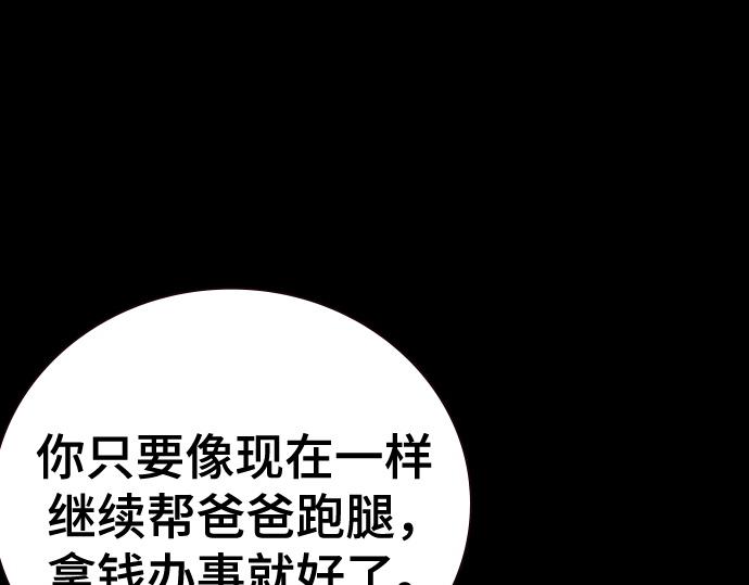 痞子學霸 - 第3季第64話(3/6) - 7