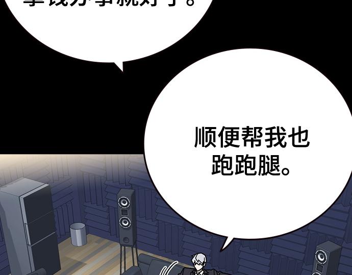 痞子學霸 - 第3季第64話(3/6) - 8