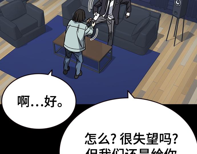 痞子學霸 - 第3季第64話(3/6) - 1