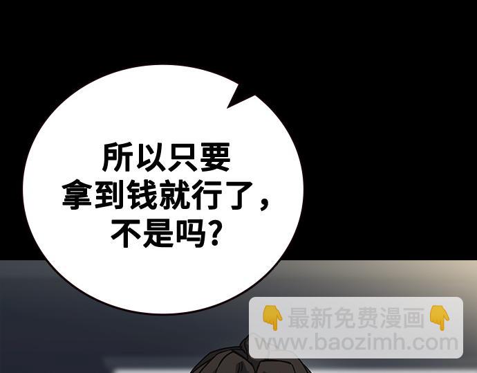 痞子學霸 - 第3季第64話(3/6) - 3