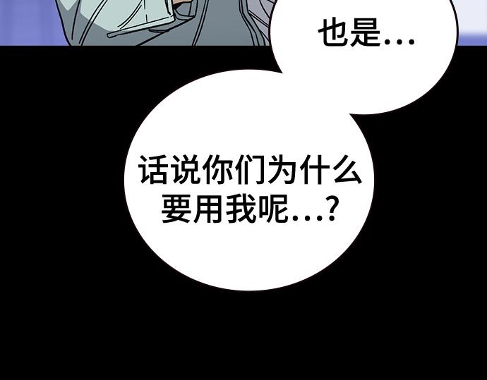 痞子學霸 - 第3季第64話(3/6) - 5