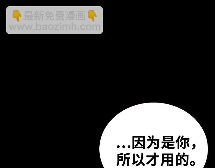 痞子學霸 - 第3季第64話(3/6) - 6