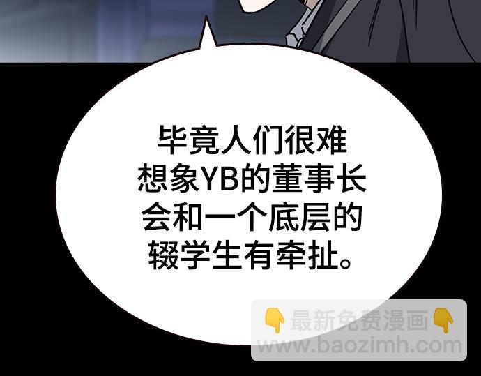 痞子學霸 - 第3季第64話(3/6) - 8