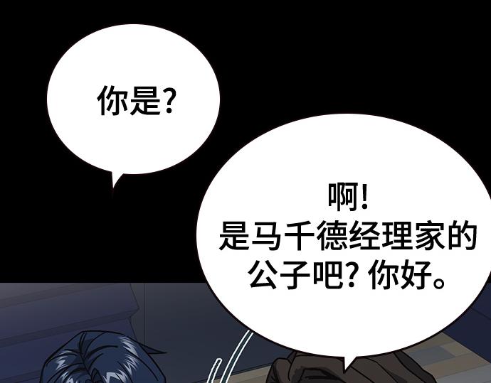 痞子學霸 - 第3季第64話(3/6) - 5