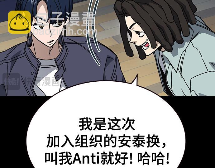 痞子學霸 - 第3季第64話(3/6) - 6