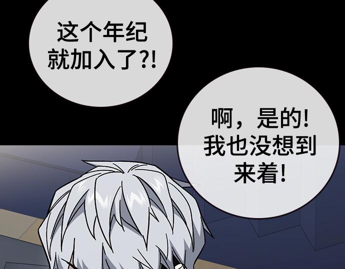 痞子學霸 - 第3季第64話(3/6) - 8