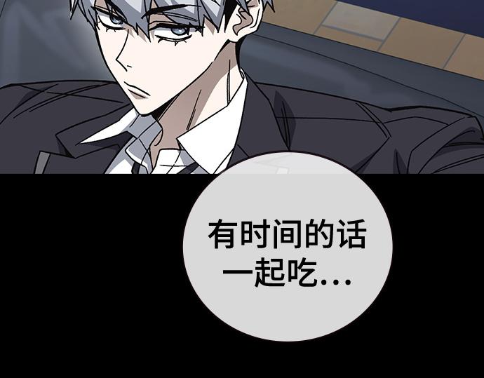 痞子學霸 - 第3季第64話(3/6) - 1