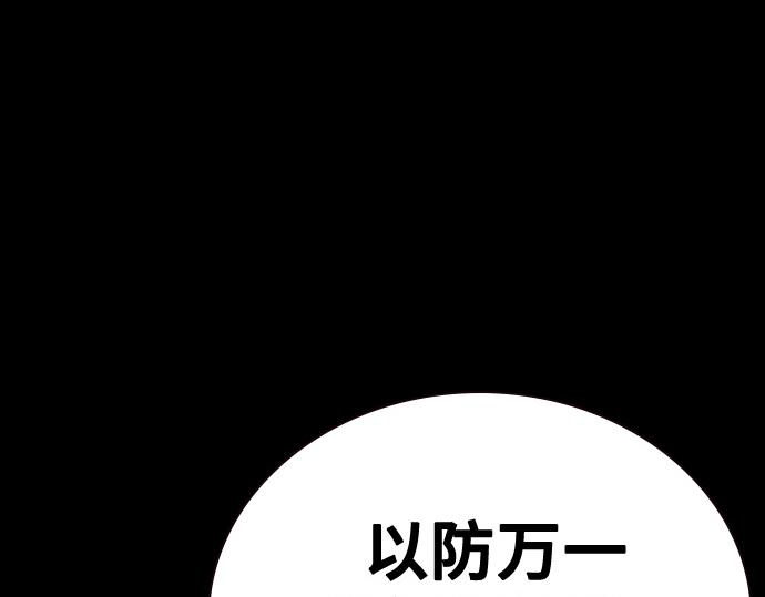 痞子學霸 - 第3季第64話(3/6) - 5