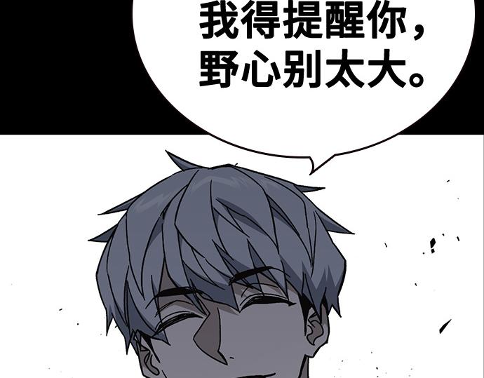 痞子學霸 - 第3季第64話(3/6) - 6