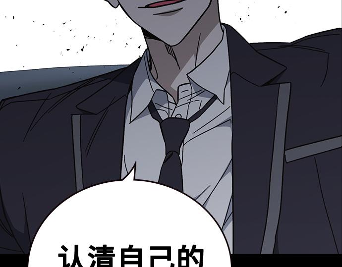 痞子學霸 - 第3季第64話(3/6) - 7