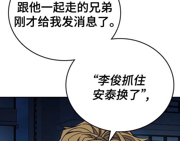 痞子學霸 - 第3季第64話(1/6) - 5