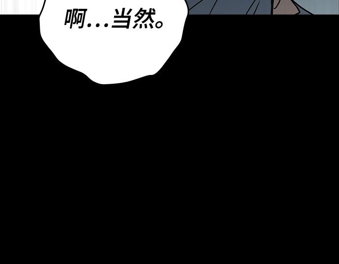 痞子學霸 - 第3季第64話(3/6) - 4