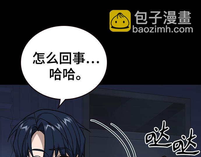 痞子學霸 - 第3季第64話(3/6) - 5