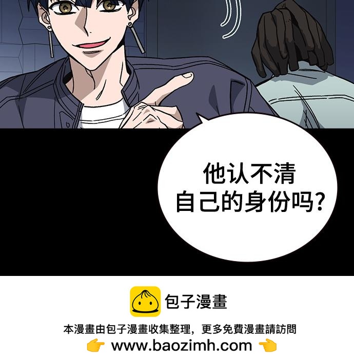 痞子學霸 - 第3季第64話(3/6) - 6