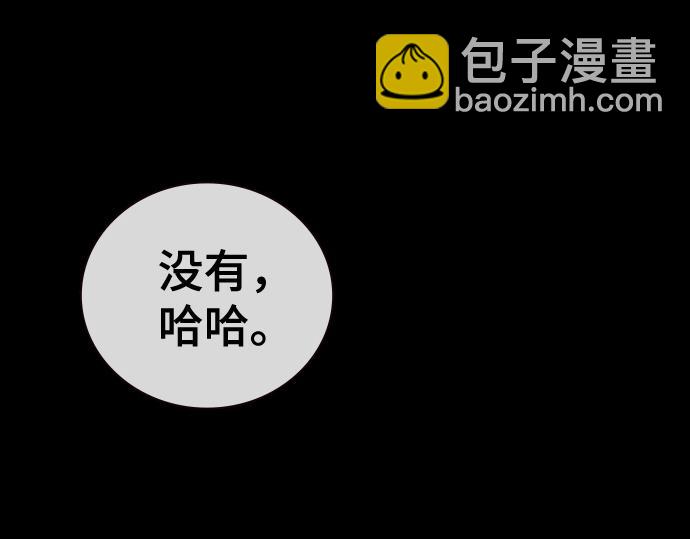 痞子學霸 - 第3季第64話(3/6) - 7