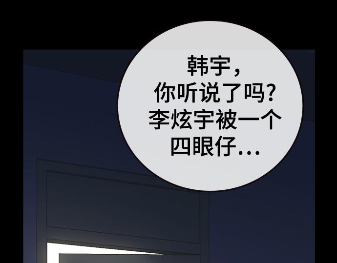 痞子學霸 - 第3季第64話(3/6) - 8