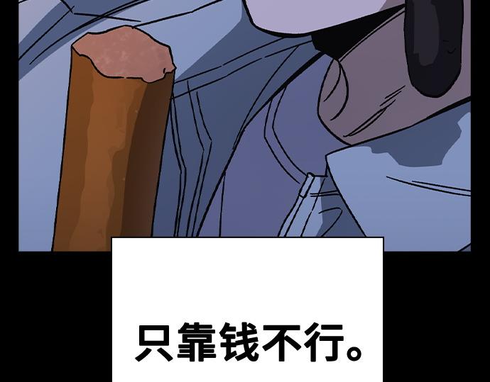 痞子學霸 - 第3季第64話(3/6) - 4