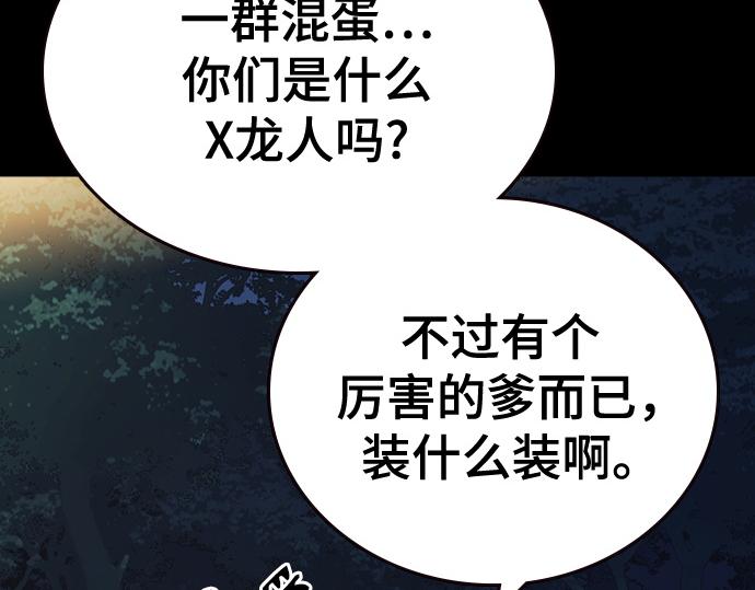 痞子學霸 - 第3季第64話(3/6) - 6