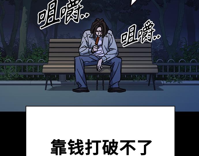 痞子學霸 - 第3季第64話(3/6) - 7