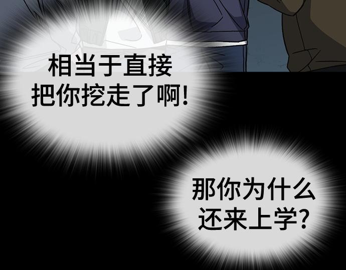 痞子學霸 - 第3季第64話(3/6) - 3