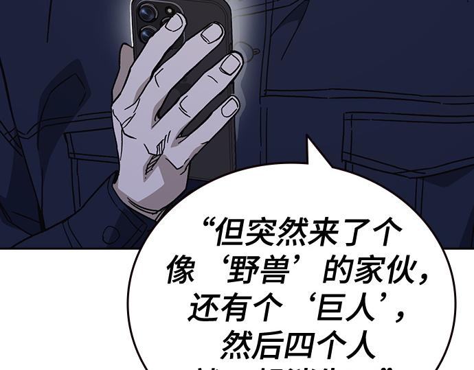 痞子學霸 - 第3季第64話(1/6) - 7