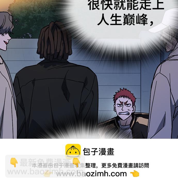 痞子學霸 - 第3季第64話(3/6) - 6