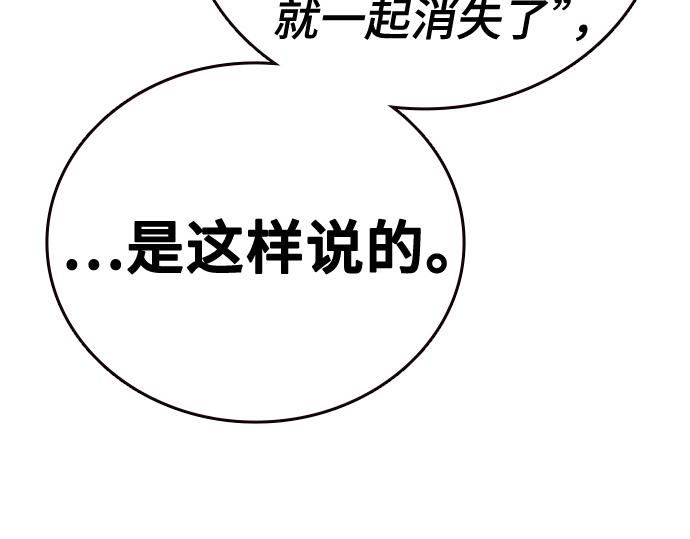 痞子學霸 - 第3季第64話(1/6) - 8