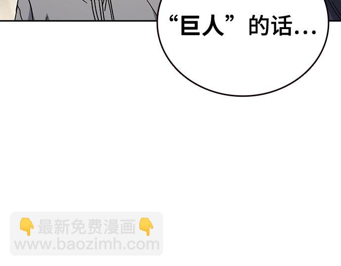 痞子學霸 - 第3季第64話(1/6) - 3