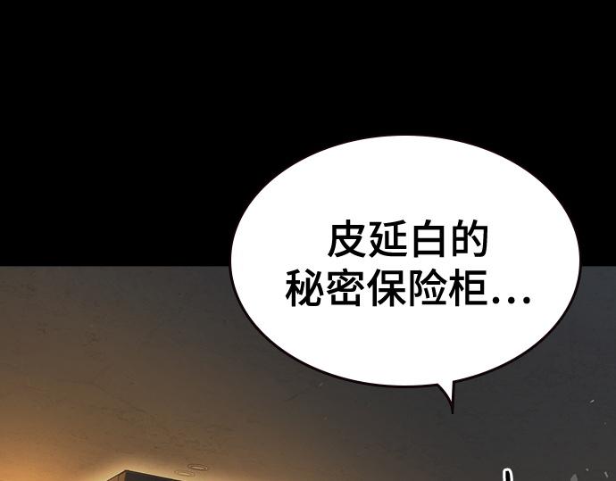 痞子學霸 - 第3季第64話(5/6) - 4