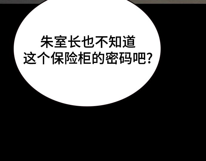 痞子學霸 - 第3季第64話(5/6) - 6