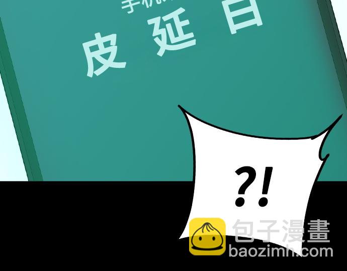 痞子學霸 - 第3季第64話(5/6) - 2