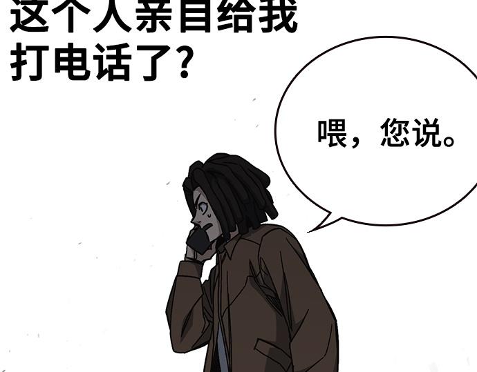 痞子學霸 - 第3季第64話(5/6) - 4