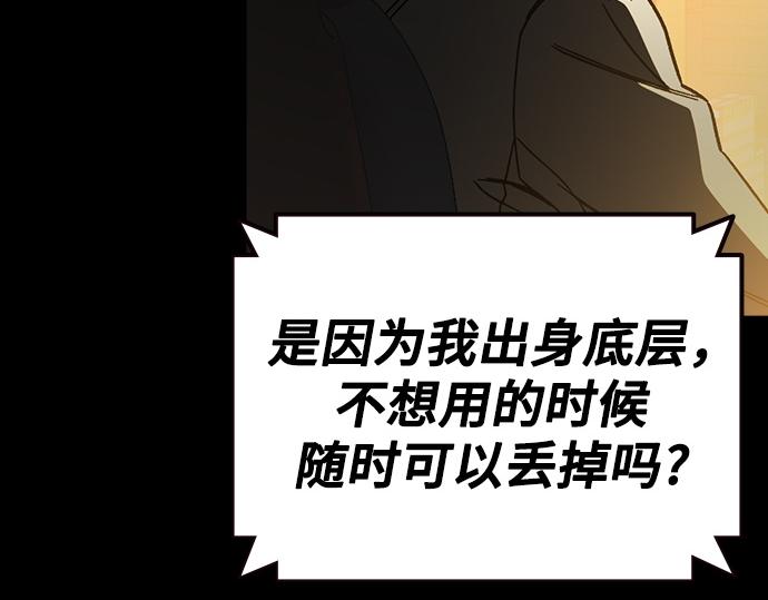 痞子學霸 - 第3季第64話(5/6) - 8