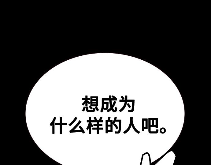 痞子學霸 - 第3季第64話(5/6) - 5