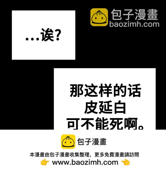 痞子學霸 - 第3季第64話(5/6) - 6