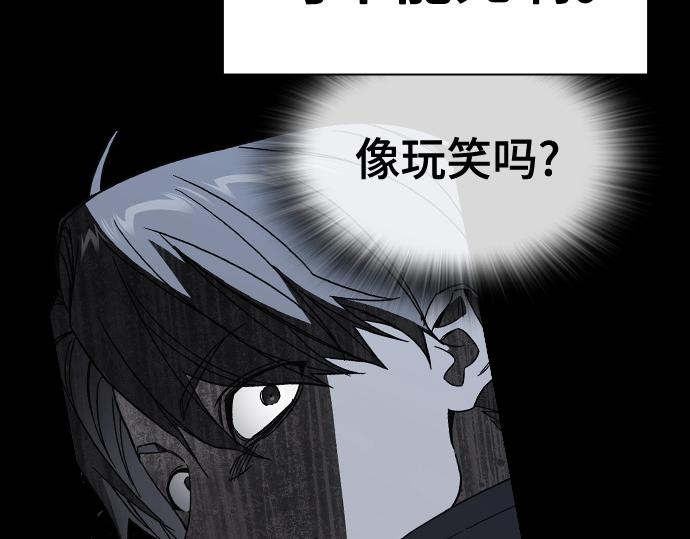 痞子學霸 - 第3季第64話(6/6) - 5