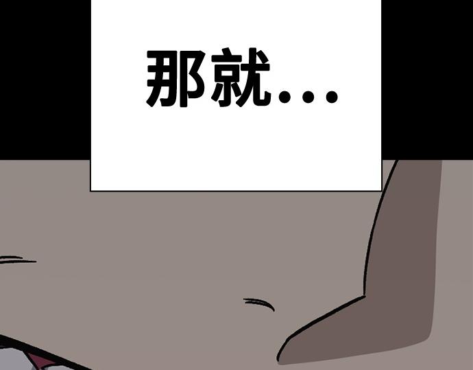 痞子學霸 - 第3季第64話(6/6) - 3