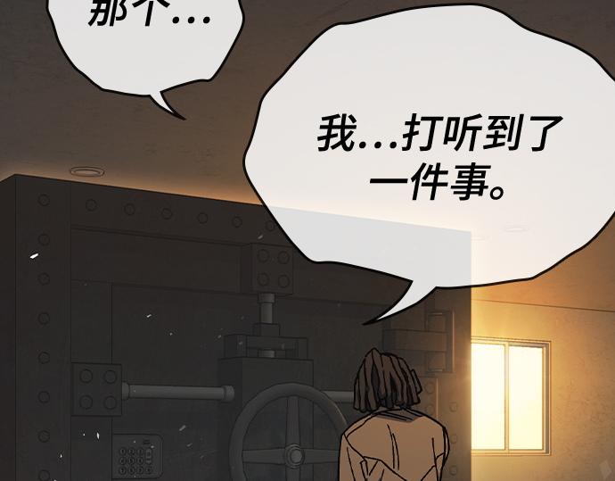 痞子學霸 - 第3季第64話(6/6) - 1