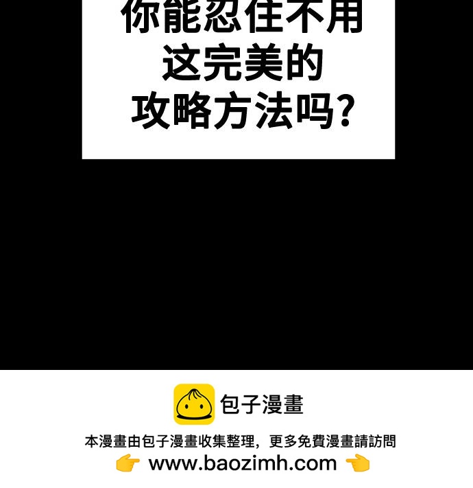 痞子學霸 - 第3季第64話(6/6) - 3