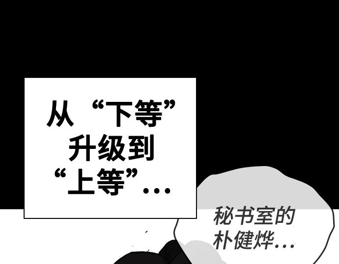 痞子學霸 - 第3季第64話(6/6) - 4